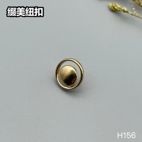 H156(整包购买)