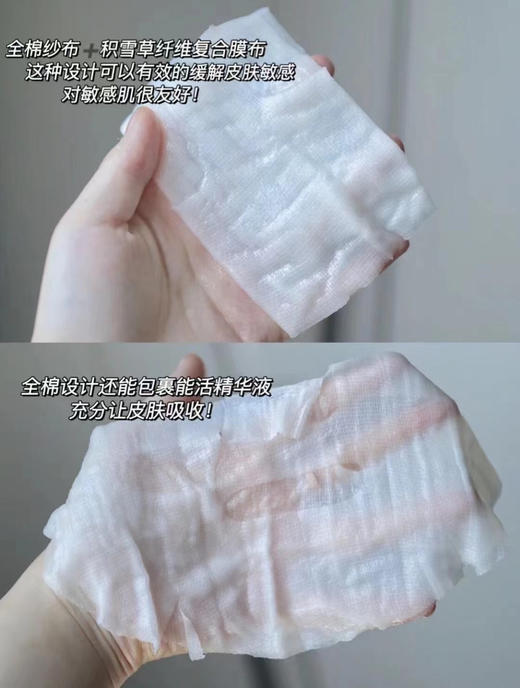 润百颜白纱布屏障调理面膜5片装/盒 保湿补水修复 商品图7