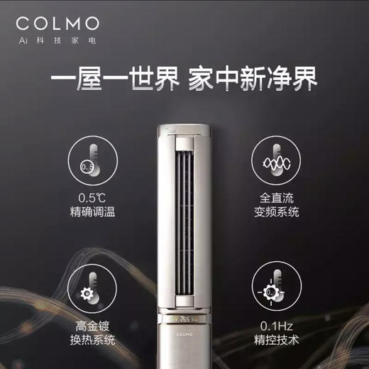 COLMO空调KFR-35GW/CA1J-6(1) 商品图7