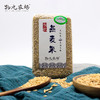 【有机燕麦米】当季新米 粒粒严选 好煮易烂 口感纯正 低脂饱腹 350g/袋 商品缩略图1