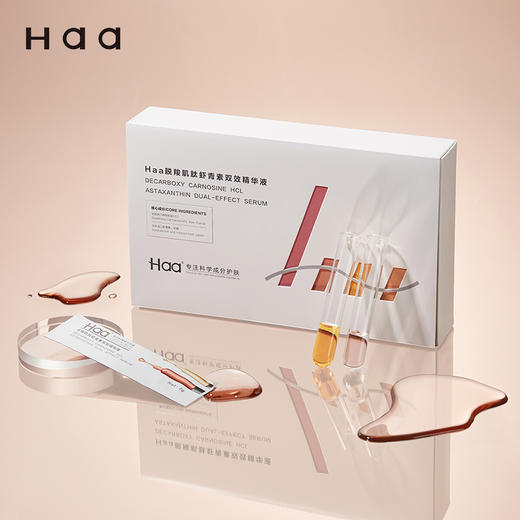 Haa脱羧肌肽虾青素神经酰胺保湿修护精华原液套装焕亮滋养肌底液 商品图1