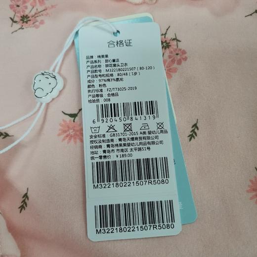 商场同款棉果果春秋季女童小毛圈碎花套头卫衣M322180221507 商品图4