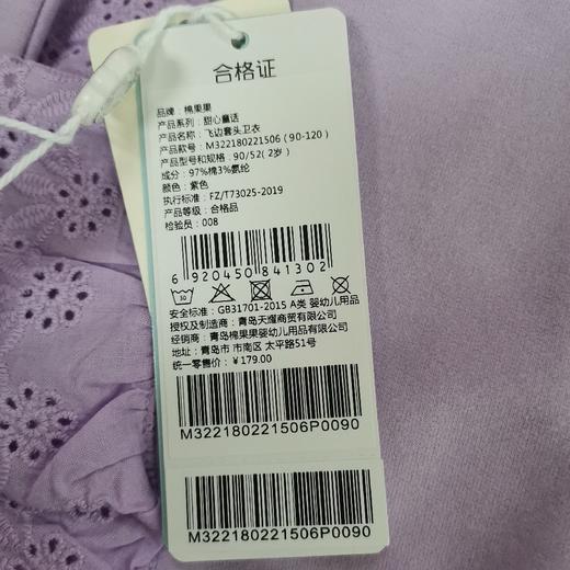 商场同款棉果果春秋季女童小毛圈飞边套头卫衣M322180221506 商品图4