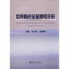 世界有色金属牌号手册/范顺科 商品缩略图0