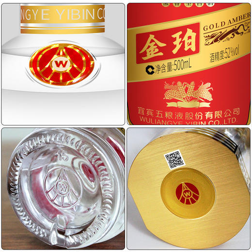 五粮液金珀亚克力盒金色 52度浓香型白酒 整箱6瓶*500ml包邮 商品图6