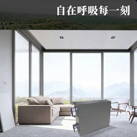 海尔（Haier）新风系统HQR-35BXF 商品图5