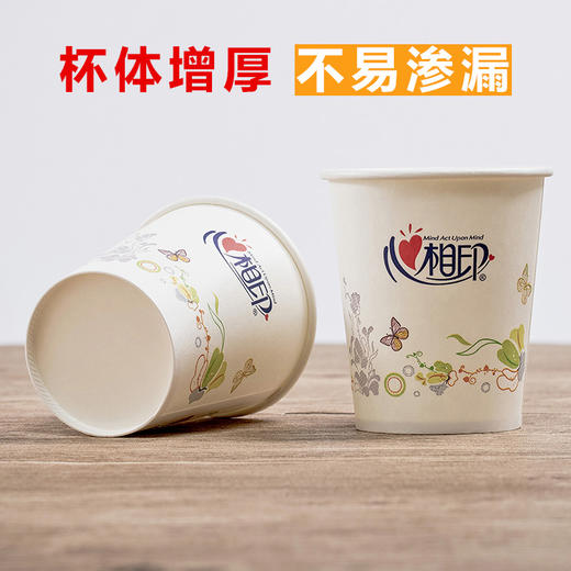 【心相印专区】心相印一次性纸杯BZB100（100个*190ml /个）【定制需提前沟通】 商品图2