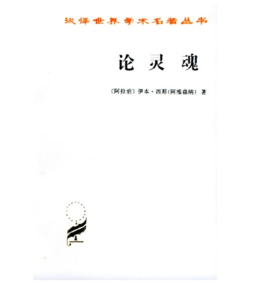 论灵魂 商品图0