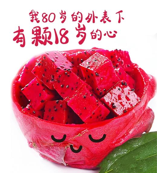 【海南玫瑰香红心·蜜宝火龙果】5-6颗约4斤，口感香甜带有玫瑰香味 商品图2