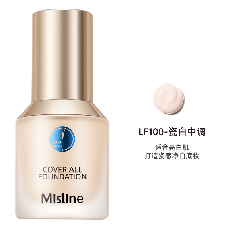 Mistine（蜜丝婷）蓝盾粉底液干油皮遮瑕持久保湿控油定妆粉底液 LF100-瓷白中调