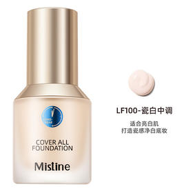 Mistine（蜜丝婷）蓝盾粉底液干油皮遮瑕持久保湿控油定妆粉底液 LF100-瓷白中调