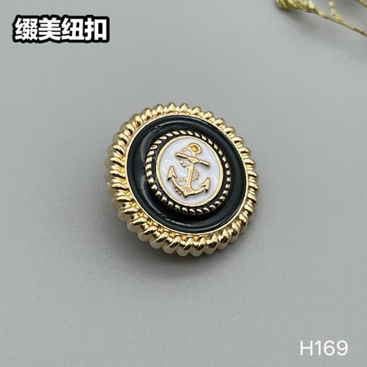 H169(整包购买) 商品图1