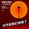 落日灯台灯ins卧室网红房间装饰品落地灯客厅现代简约夕阳少女心 商品缩略图2
