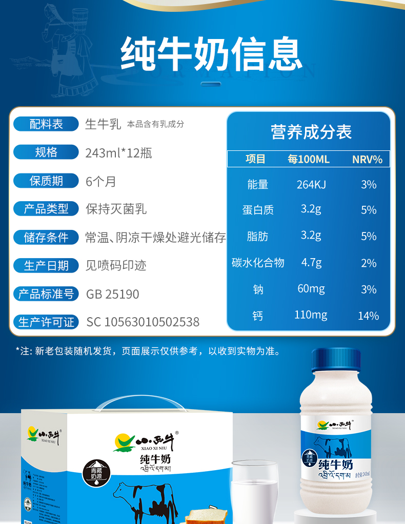 小西牛配料表图片