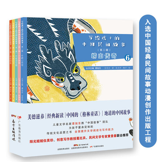 写给孩子的中国民间故事第一辑第二辑套装故事绘本画册 商品图7