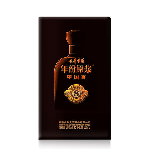 古井贡酒年份原浆中国香古8浓香型白酒500ml/1瓶/2瓶/6瓶整箱 商品图1