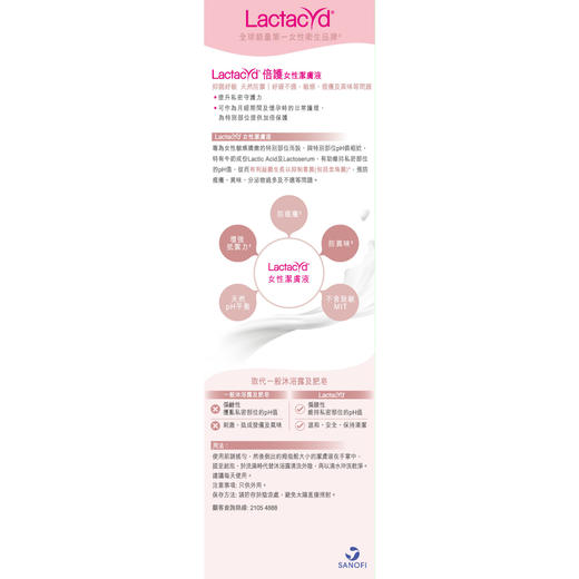 令肤适 LACTACYD 倍护女性洁肤液 250毫升 商品图4