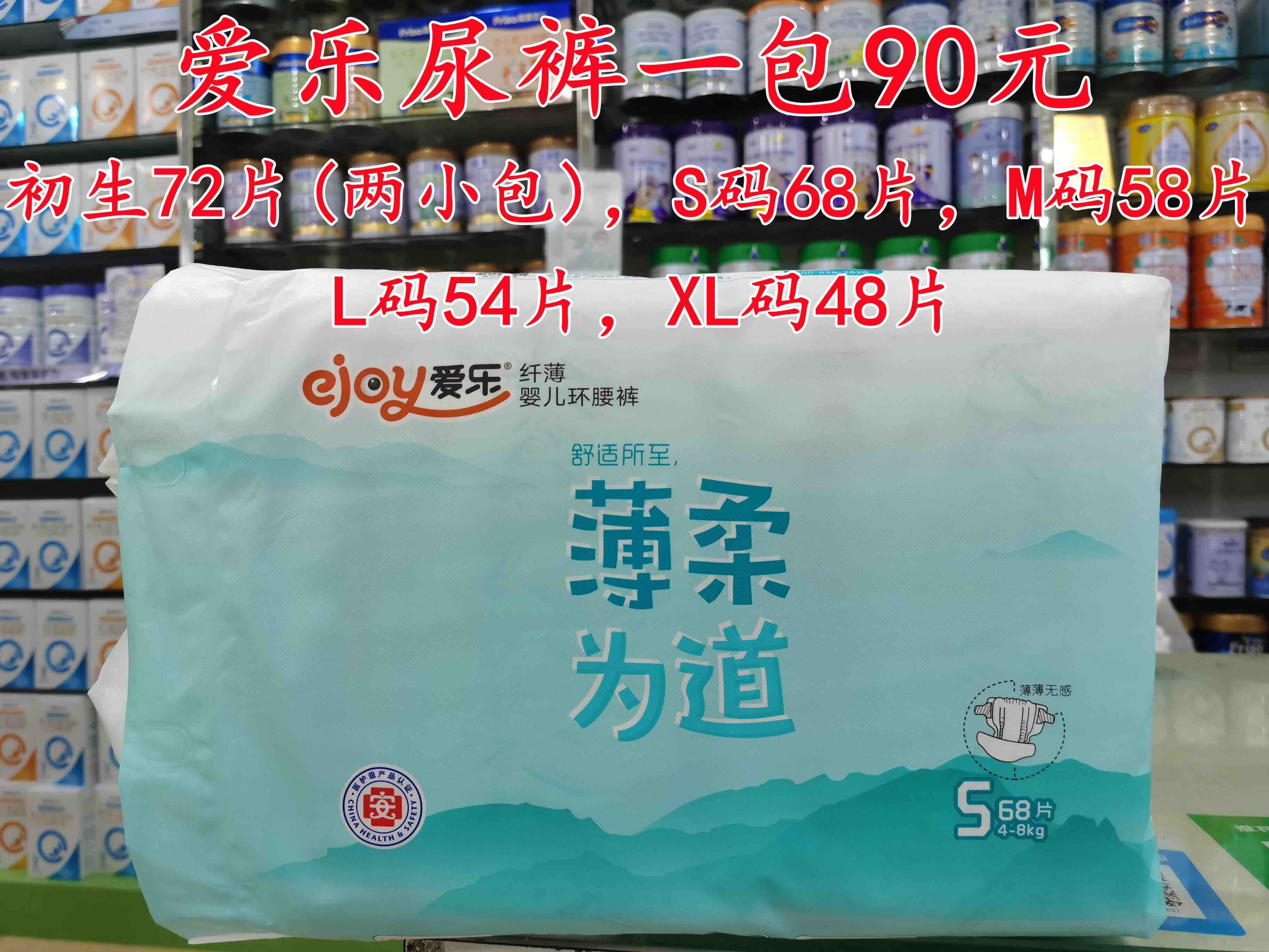 【第3包半价或满6包减90元】爱乐超柔悬浮环腰裤