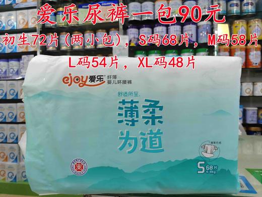 【第3包半价或满6包减90元】爱乐超柔悬浮环腰裤 商品图0