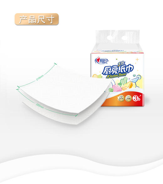 【心相印专区】心相印70抽塑装无印花厨房纸巾  抽纸吸水纸整箱家用  3包*4提（70抽/包） 商品图2