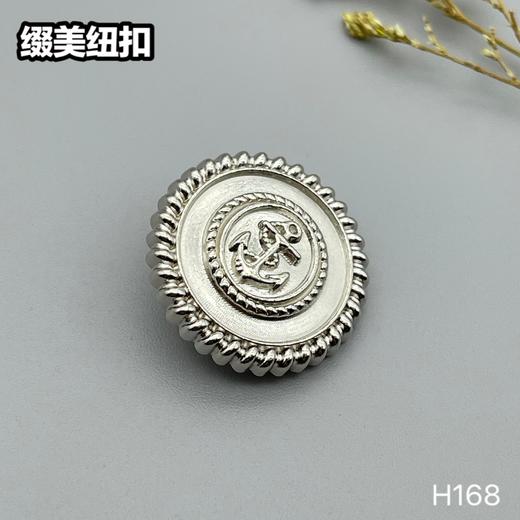 H168(整包购买) 商品图4