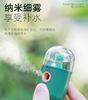 丸子纳米补水仪 商品缩略图1
