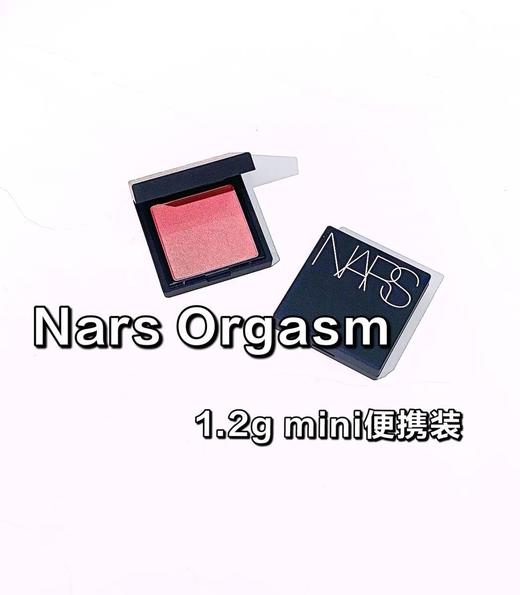 NARS高潮小样1.2g 商品图0