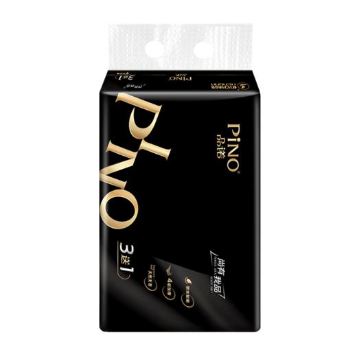 【恒安】品诺黑白经典系列90抽四层塑装纸面巾（黑色） PDT3090（4包×12提） 商品图8