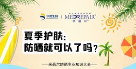 学点护肤知识，让自己专业起来！第四篇