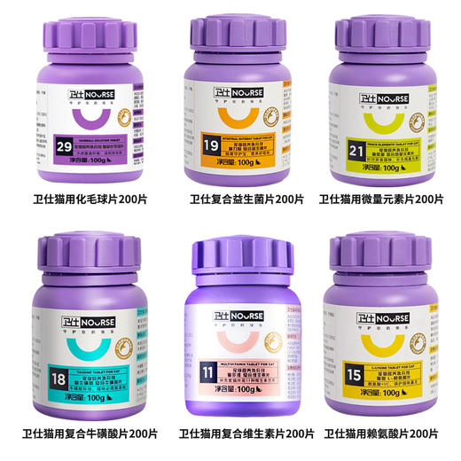 卫仕片剂保健品 商品图1