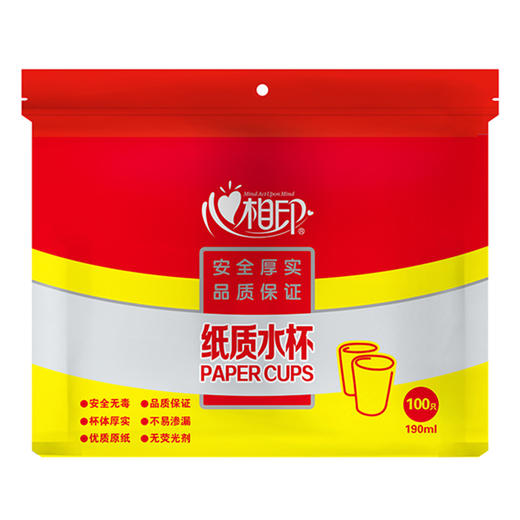 【心相印专区】心相印一次性纸杯BZB100（100个*190ml /个）【定制需提前沟通】 商品图6