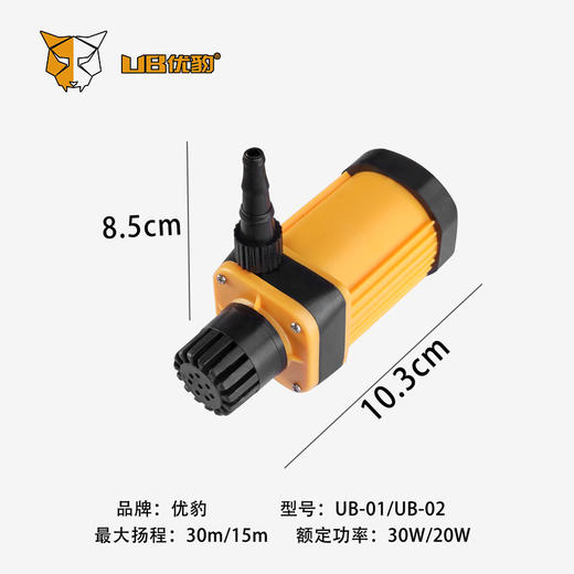 优豹小水泵 商品图3