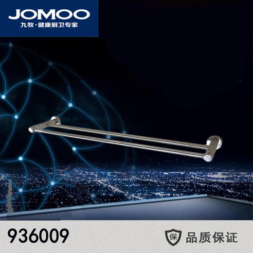 九牧 挂件 不锈钢双杆 X935009 商品图0