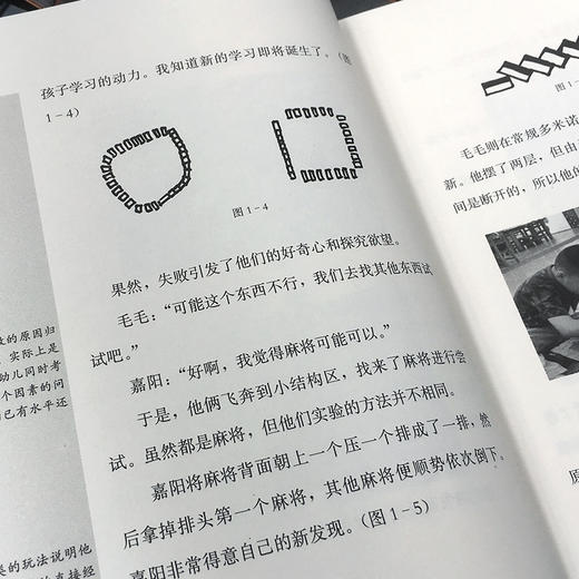 嘉阳的18次挑战 幼儿园课程与游戏 商品图4