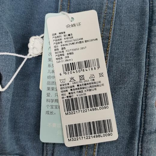 商场同款棉果果春秋季女童挂里马夹针织马夹M322171221498 商品图5