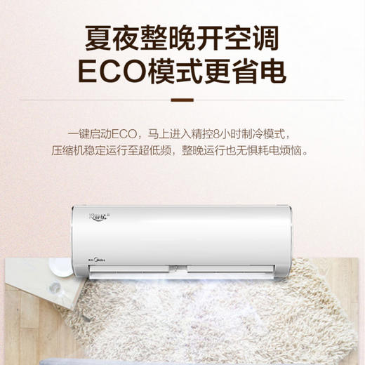 美的（Midea）空调KFR-35GW/BP2DN8Y-PH400(3) 商品图3