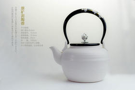 莺歌陶坊 白泥壶高款 1200ml