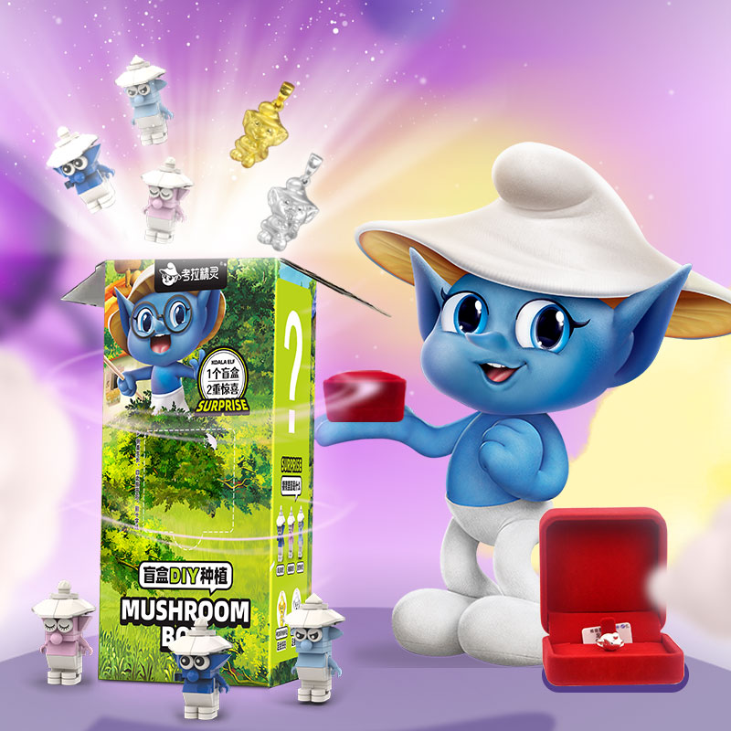 考拉精灵盲盒DIY种植菌菇秀珍菇/澳洲白平/桃红菇/黄金菇随机