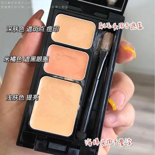 Etvos三色遮瑕膏 商品图3