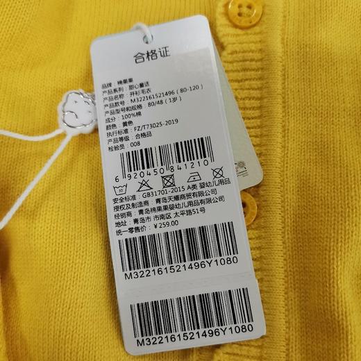 商场同款棉果果秋季女童纯棉线开衫毛衣M322161521496 商品图5
