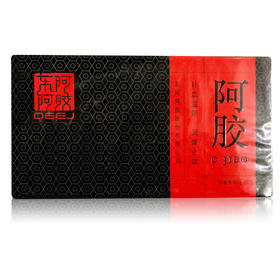 KJ 东阿 阿胶250g(纸盒) 补血滋阴润燥止血   陈年好货（2017年）