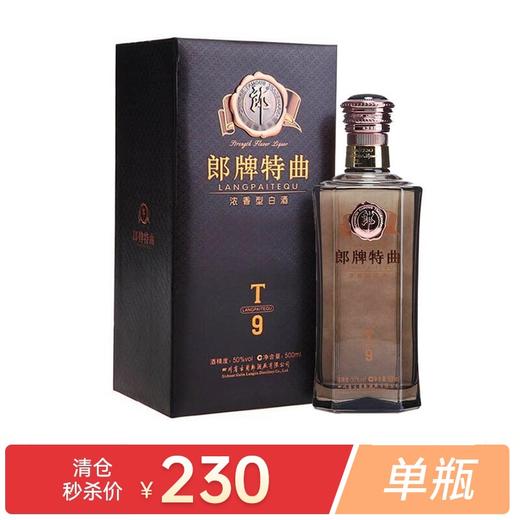 清倉秒殺50郎酒郎牌特曲t9500ml11瓶