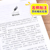 5年级快乐读书吧上下套装 商品缩略图4