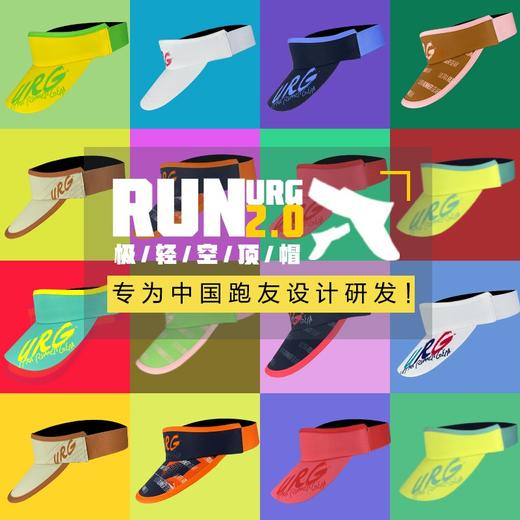 URG极轻空顶帽 RUN 2.0男女春夏秋季跑步运动健身跑马拉松比赛宽帽檐超轻遮阳止汗帽子 商品图7