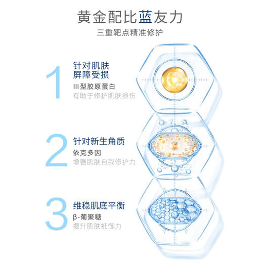 【军训硬核装备】 米蓓尔蓝绷带涂抹面膜110g 商品图3