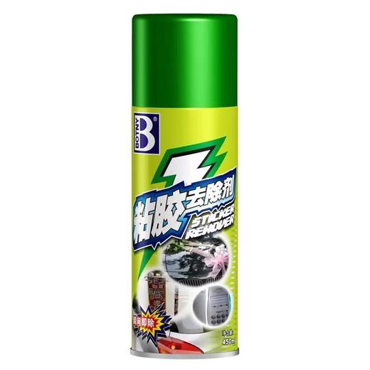 【两瓶装】 Boty保赐利汽车家居两用除胶剂  一擦一喷 去胶方便不伤漆 商品图3