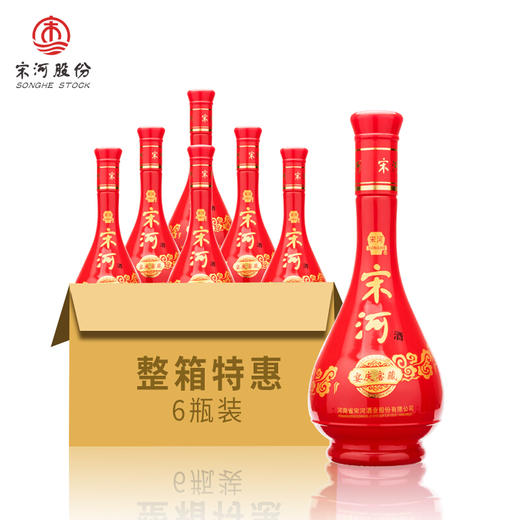 宋河酒50度白酒宴庆窖藏450ml/1瓶/2瓶/6瓶整箱 商品图6