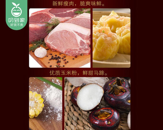 澜粤港式烧麦*2包（250g/包 10粒）生产日期：1月 商品图4