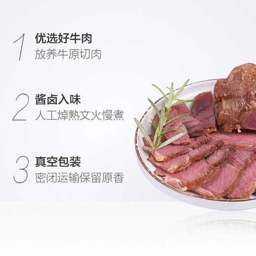 内蒙古科尔沁酱卤牛肉 200g*2袋 五香味  休闲零食小吃 特产 熟食 真空 即食 大块牛肉 酱香卤煮 拆袋即食 牛肉干 商品图1