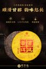 125     宫廷普洱●八年陈期，香溶于汤●市面是难得的实惠口粮茶！！ 商品缩略图0